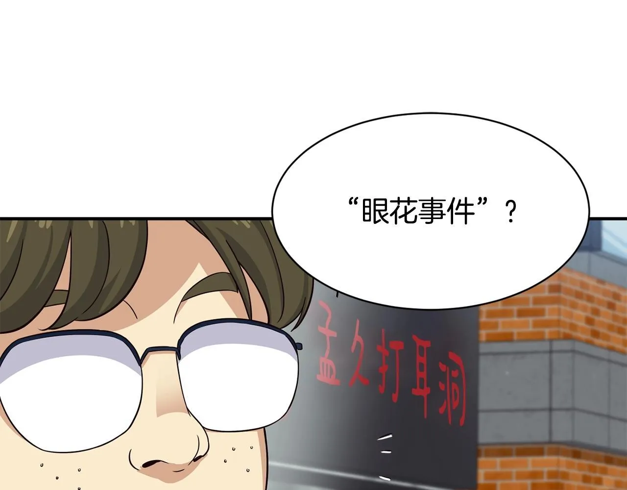 第37话 新歌发布会 第168页