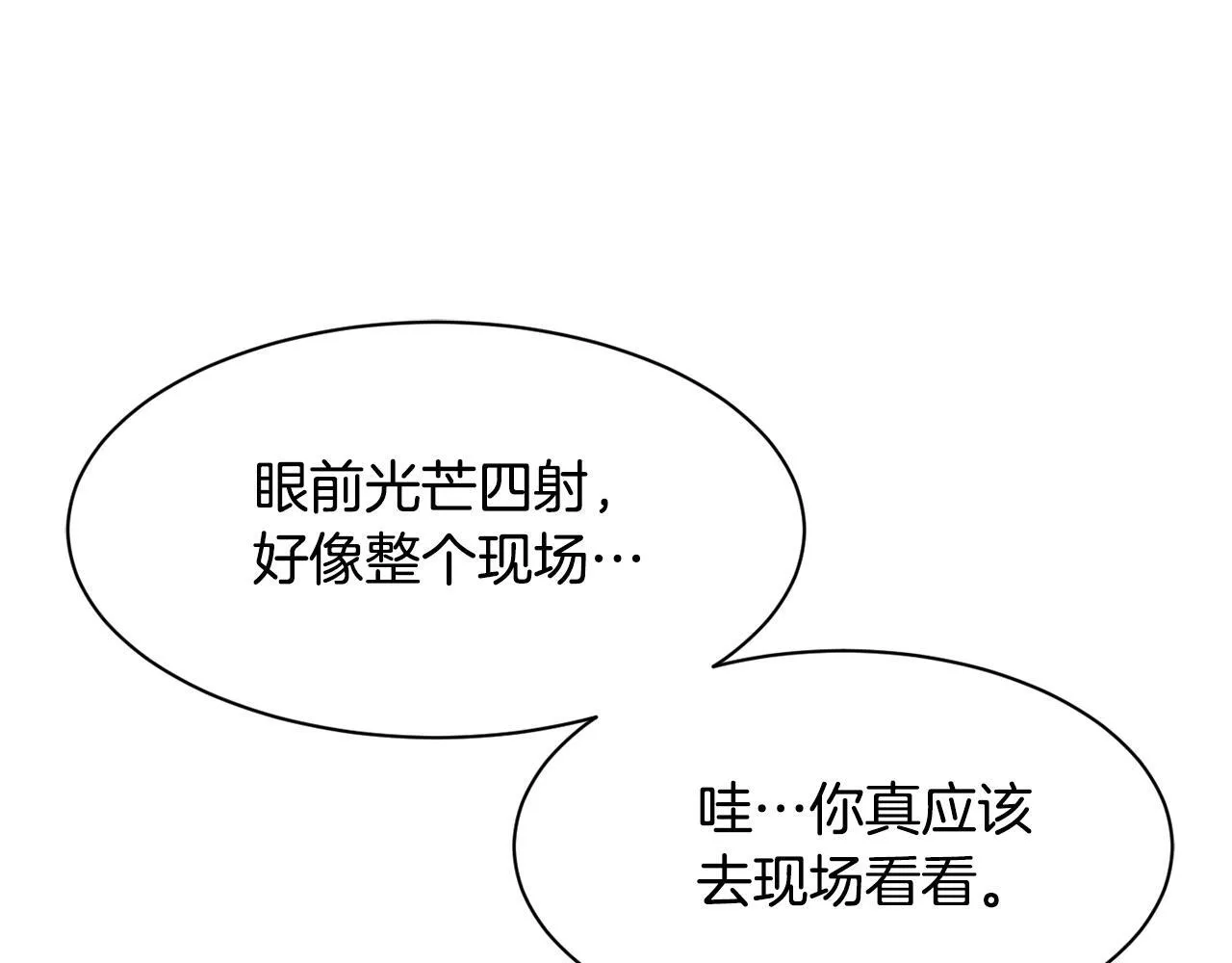第37话 新歌发布会 第173页