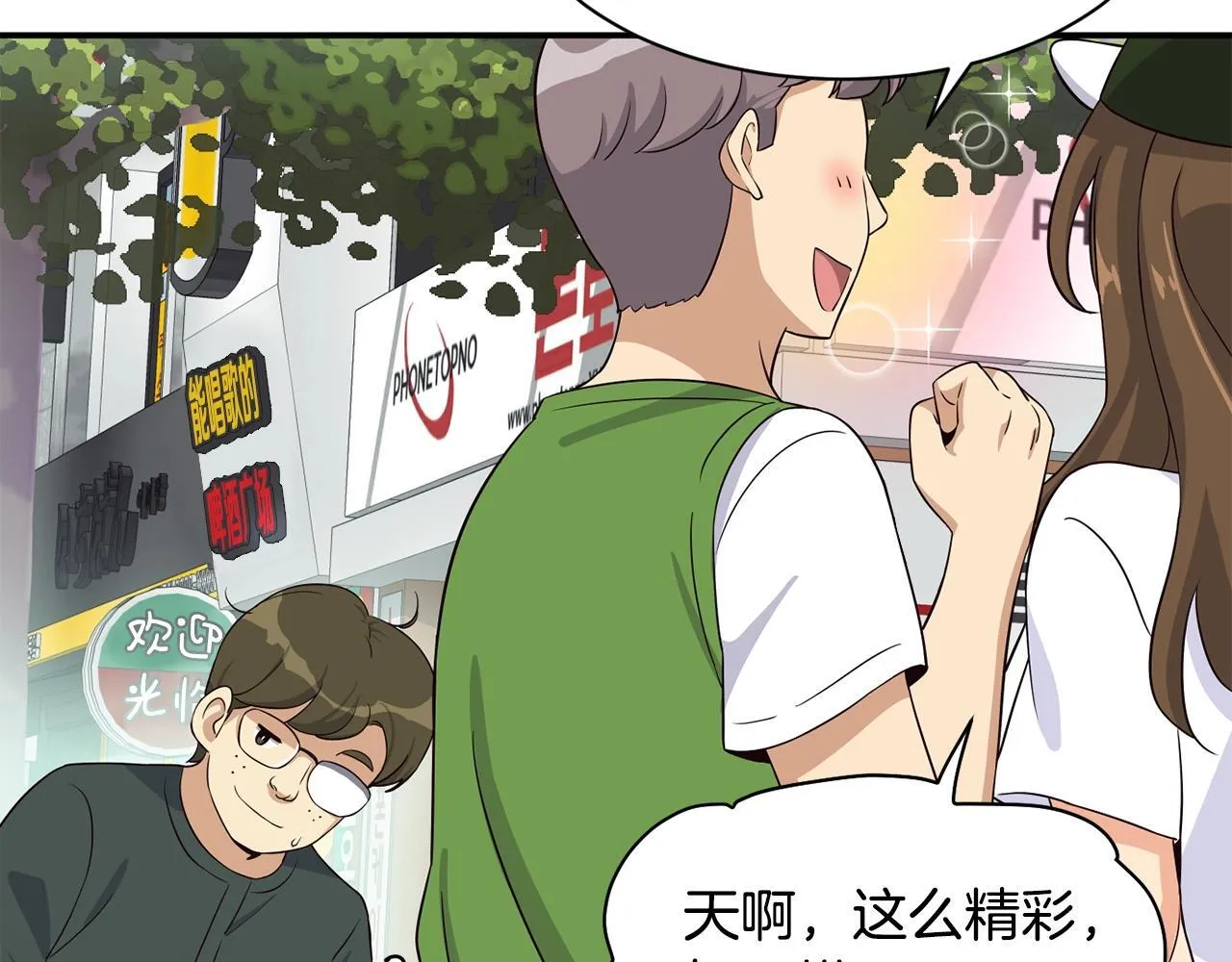 第37话 新歌发布会 第174页