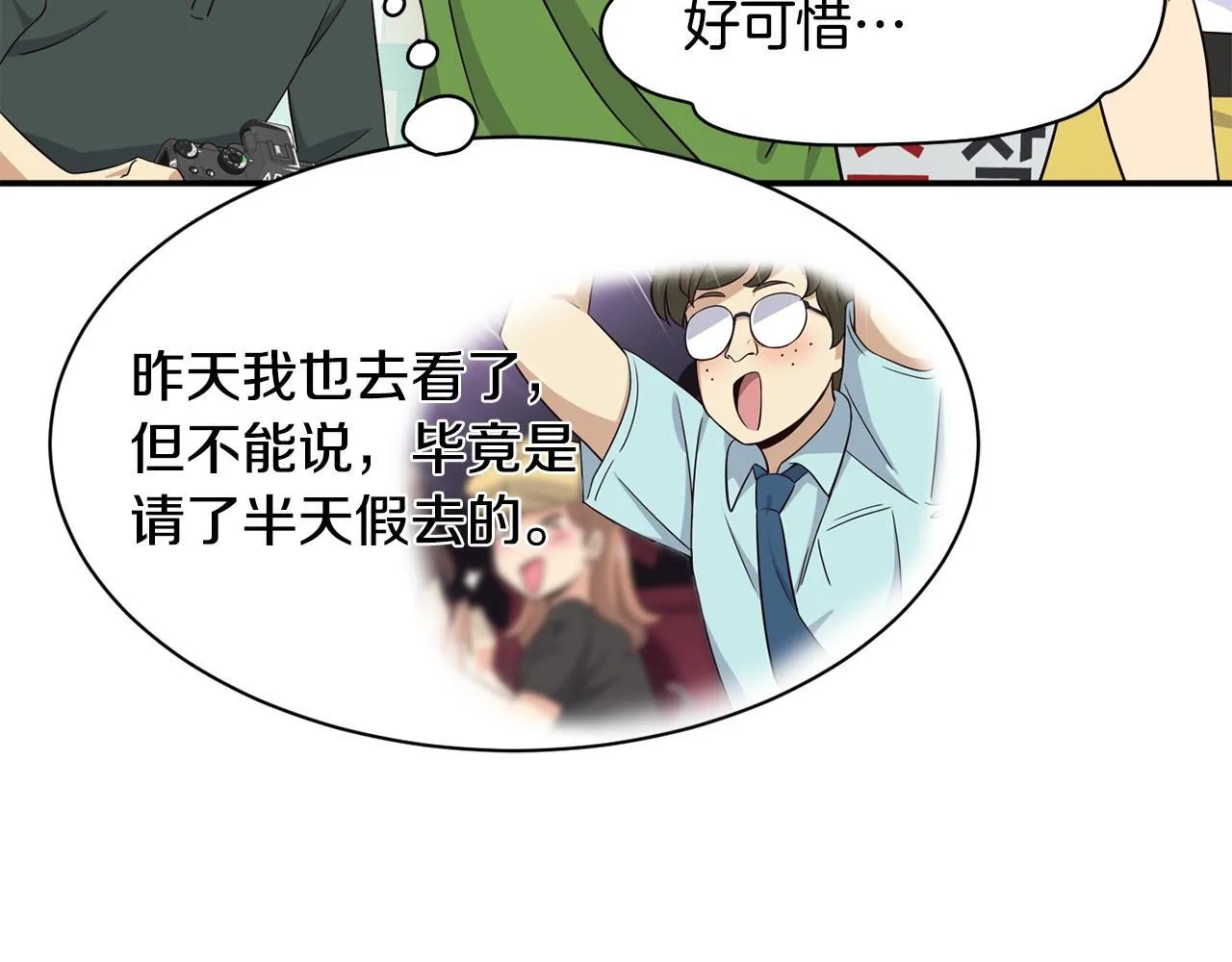 第37话 新歌发布会 第175页