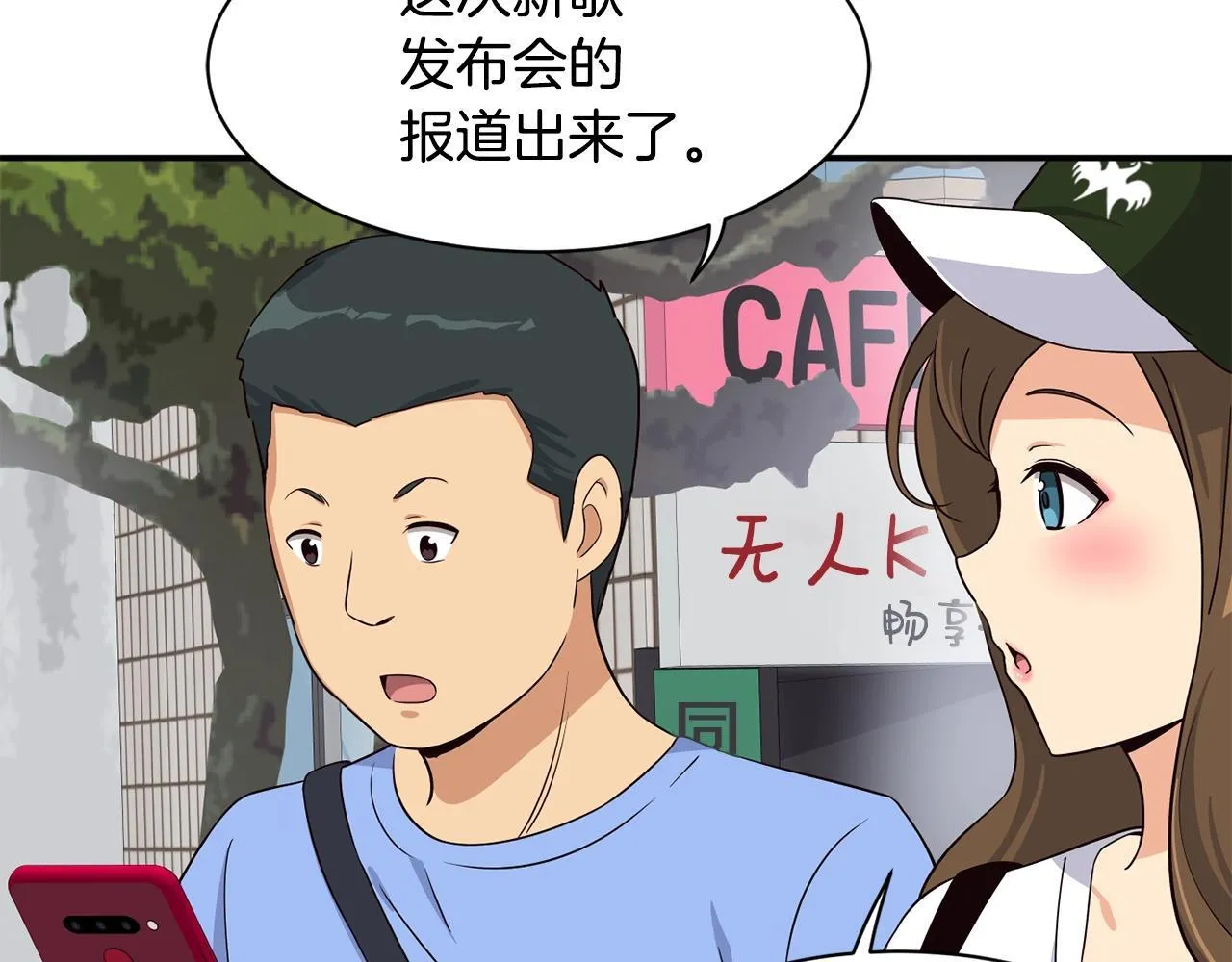 第37话 新歌发布会 第178页