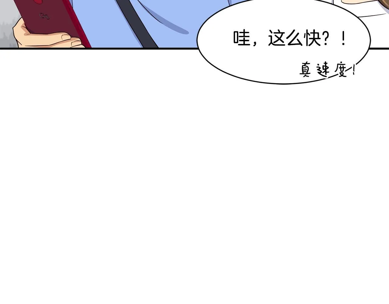 第37话 新歌发布会 第179页