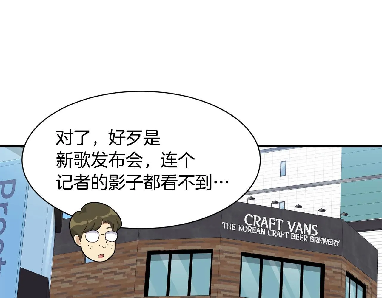 第37话 新歌发布会 第180页