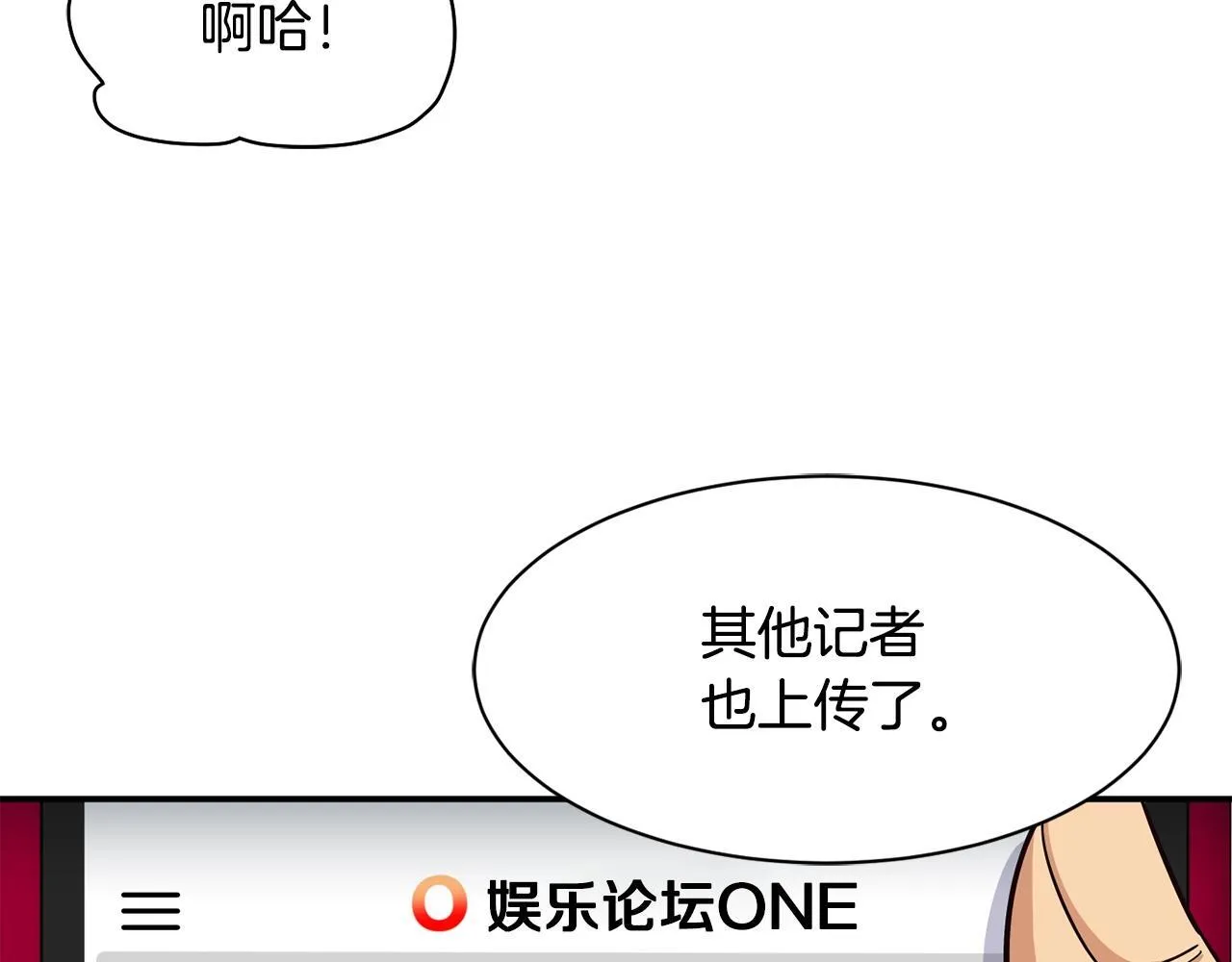 第37话 新歌发布会 第182页