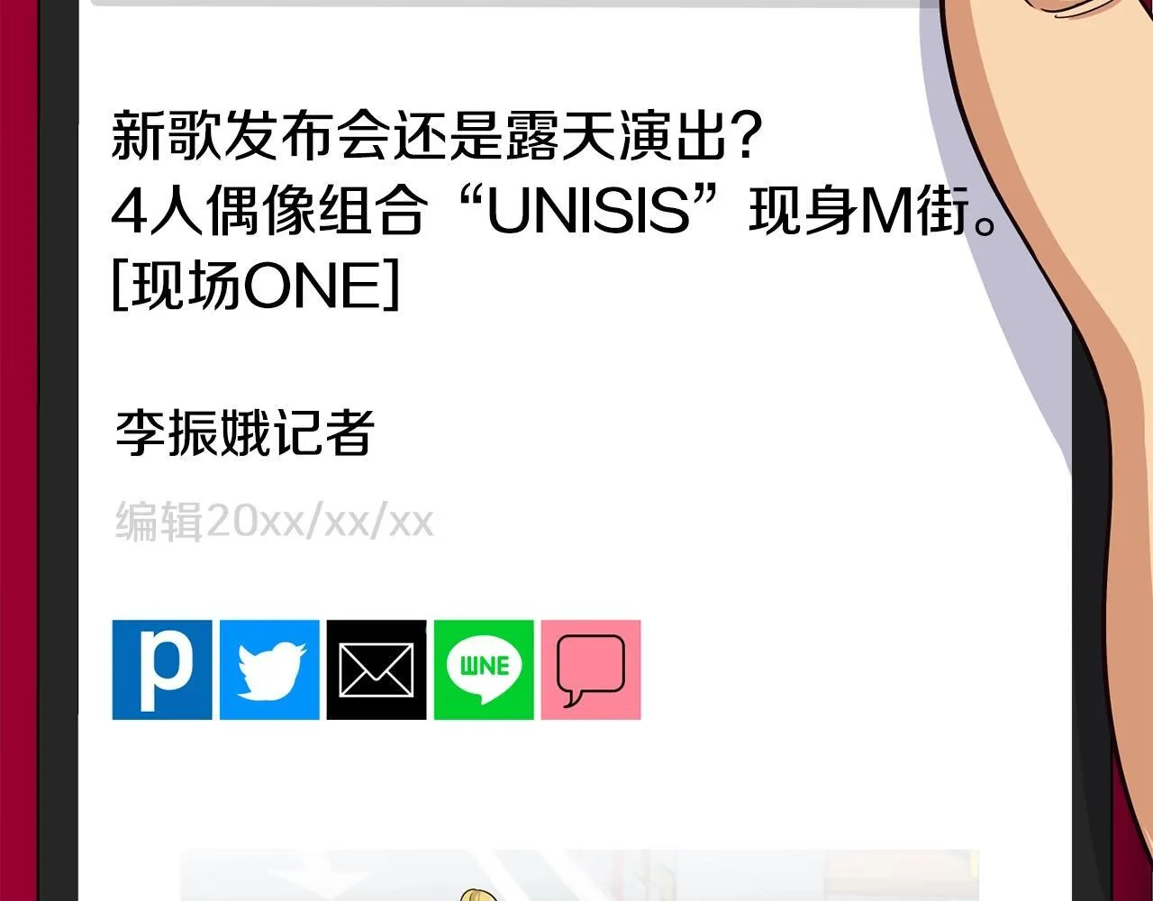 第37话 新歌发布会 第183页