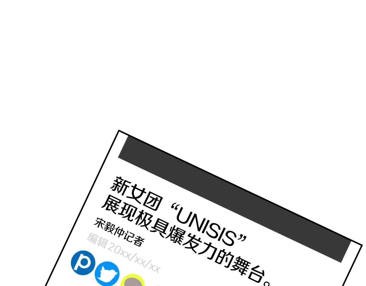 第37话 新歌发布会 第186页