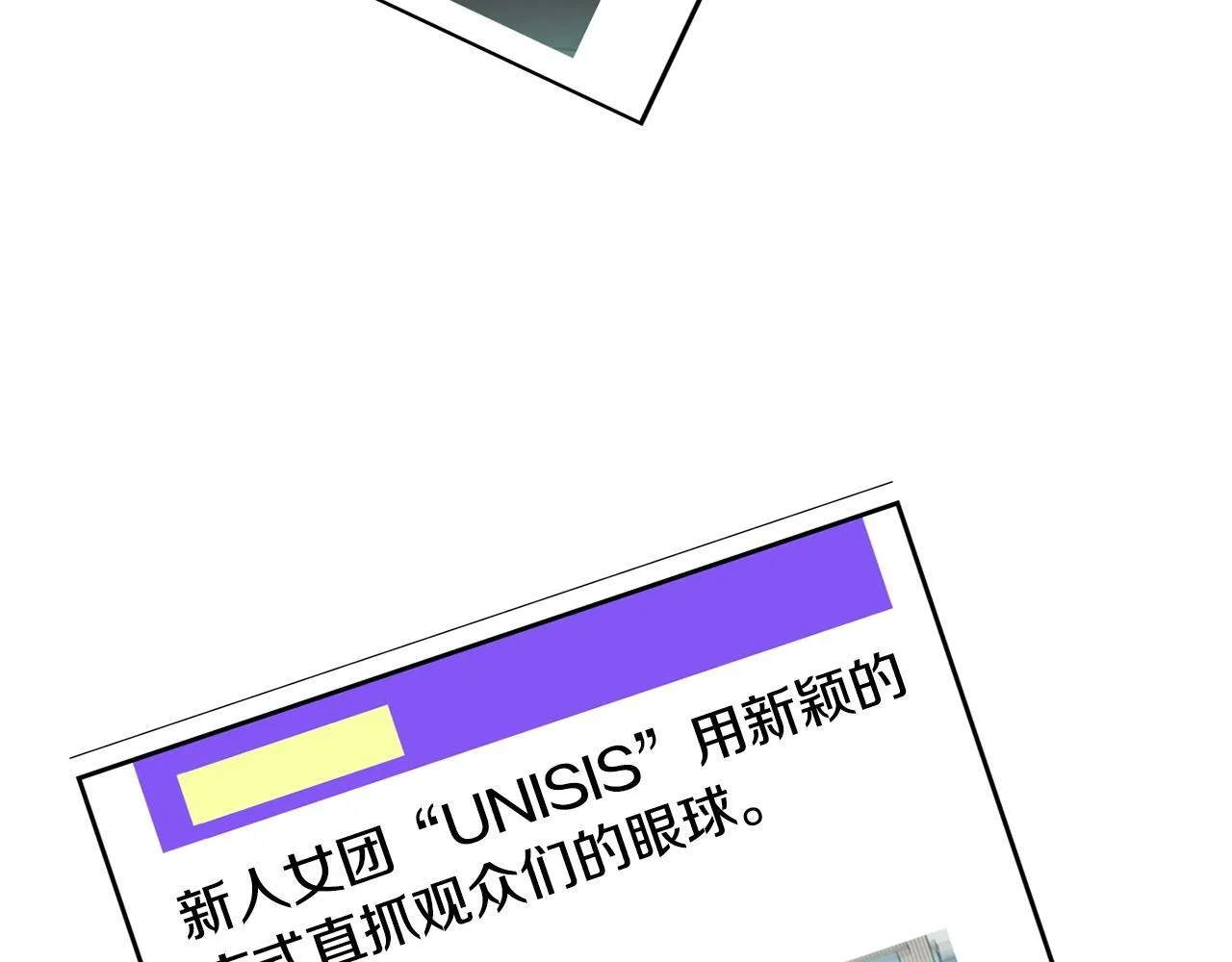 第38话 音源发布 第3页