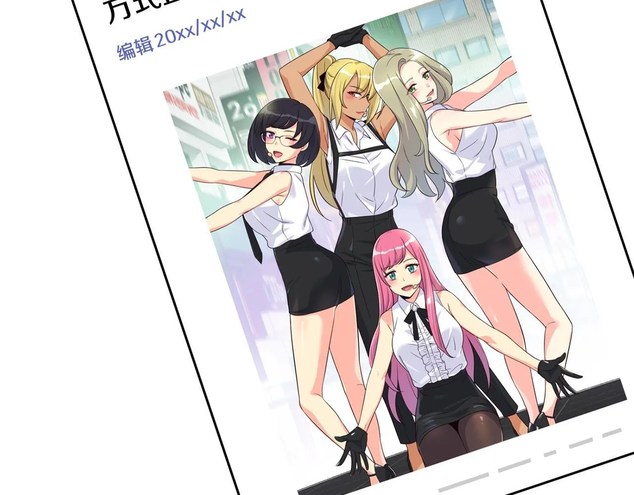 第38话 音源发布 第4页