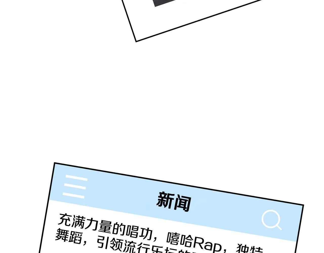 第38话 音源发布 第5页