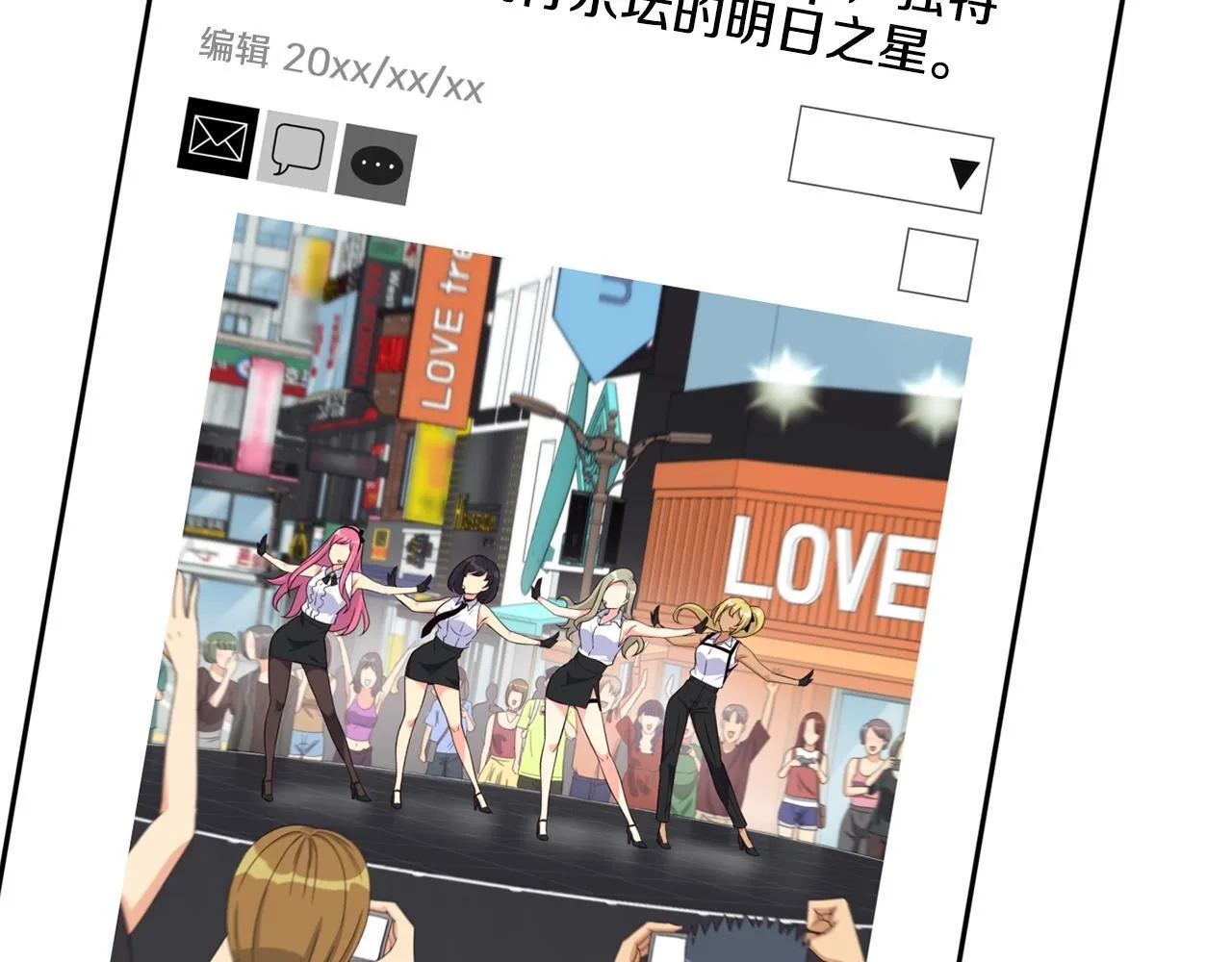 第38话 音源发布 第6页