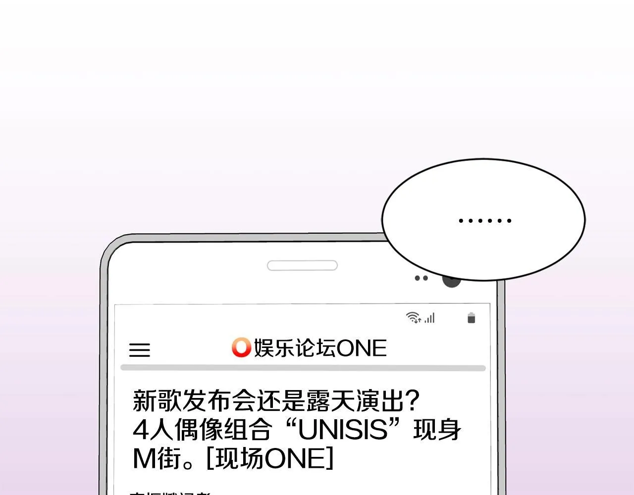 第38话 音源发布 第8页