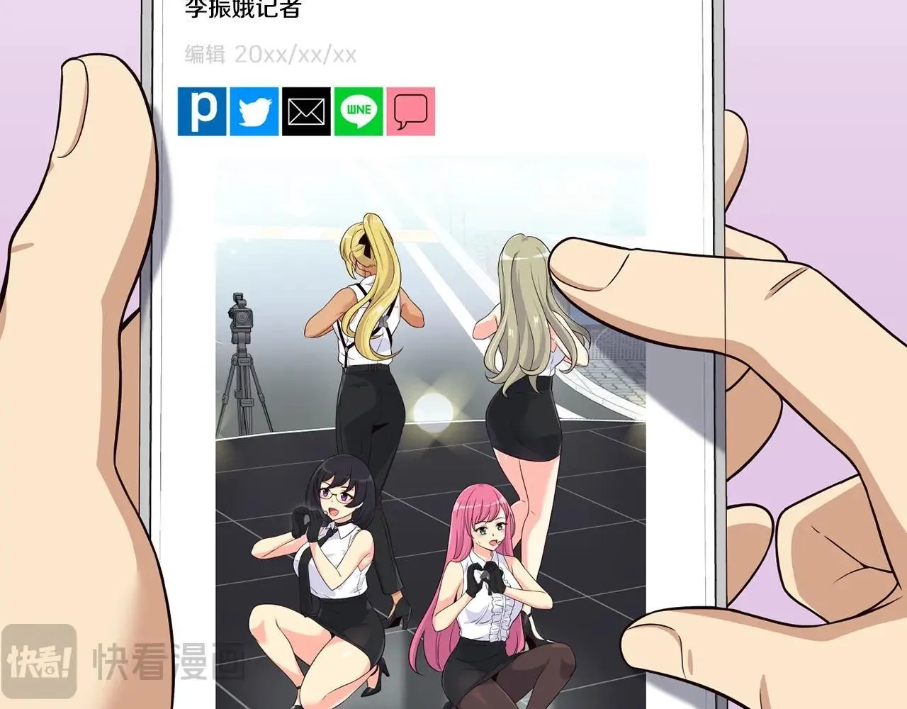 第38话 音源发布 第9页
