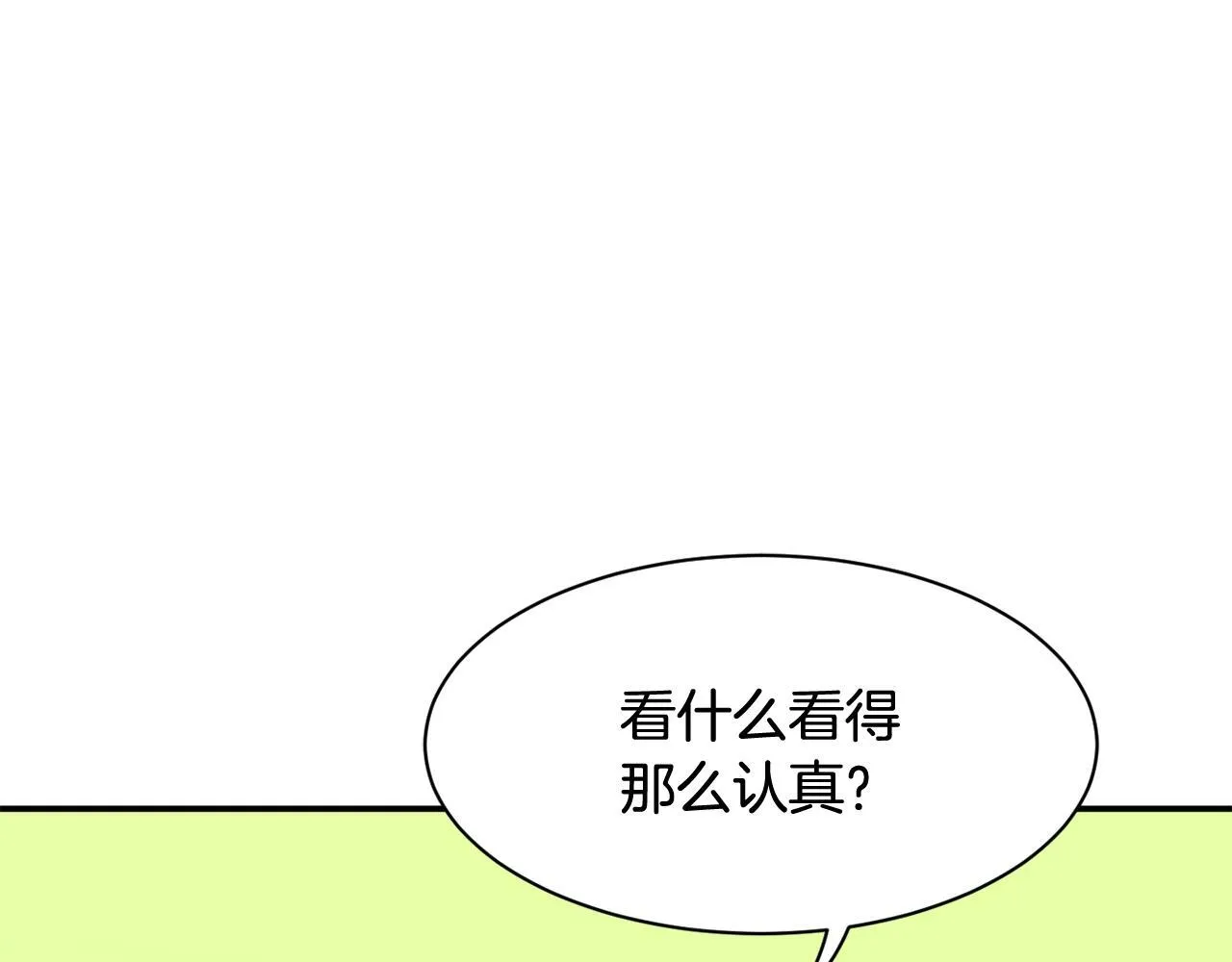第38话 音源发布 第16页