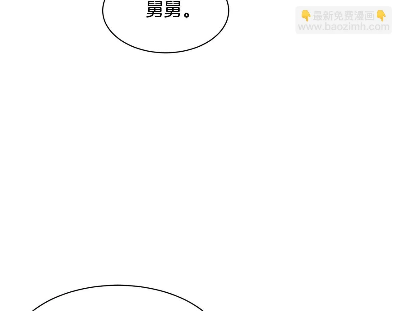 第38话 音源发布 第18页
