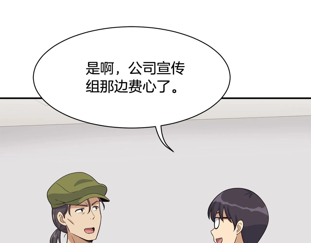 第38话 音源发布 第21页