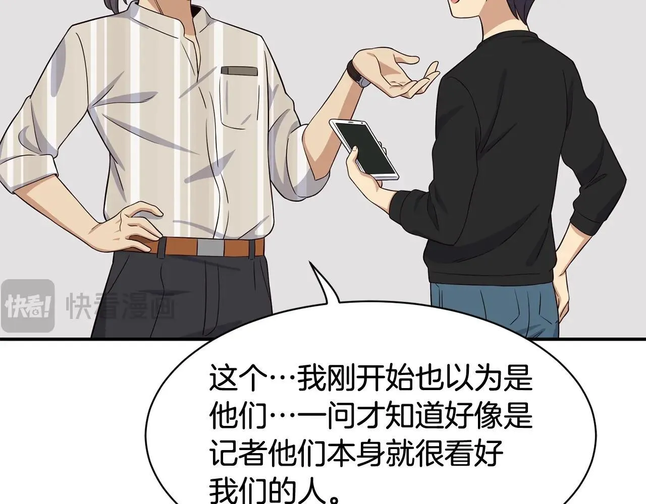 第38话 音源发布 第22页