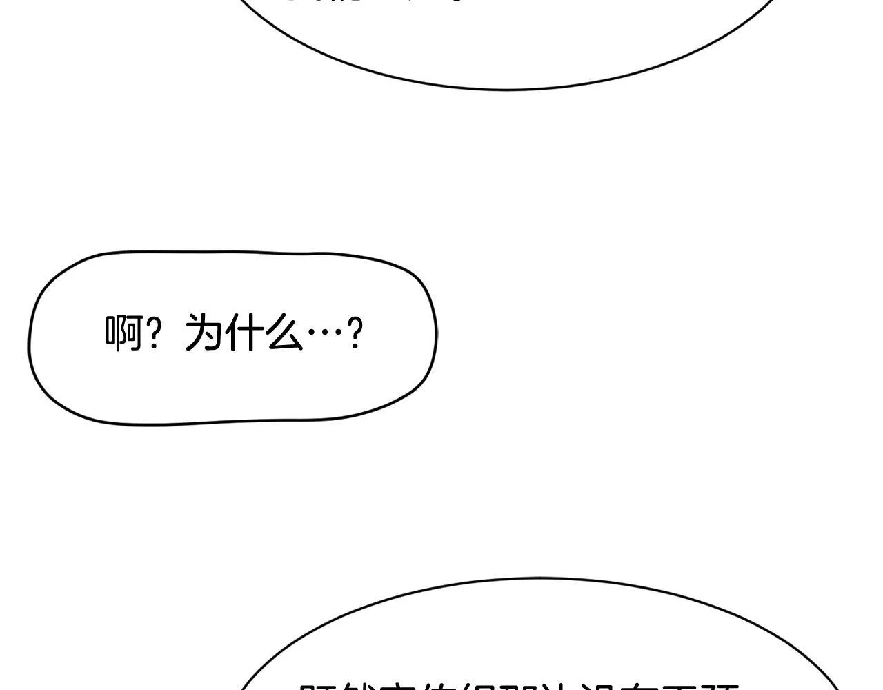 第38话 音源发布 第23页