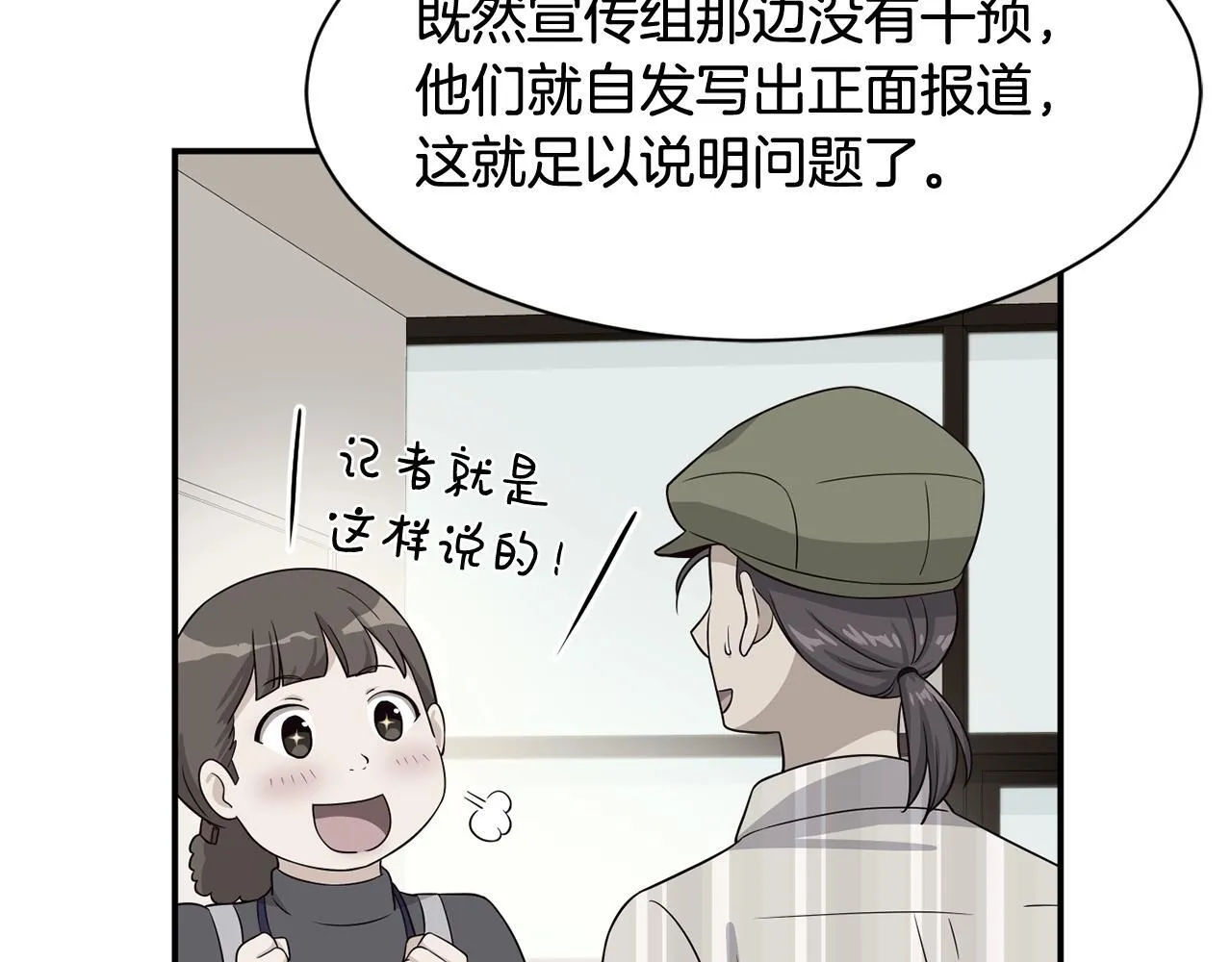 第38话 音源发布 第24页