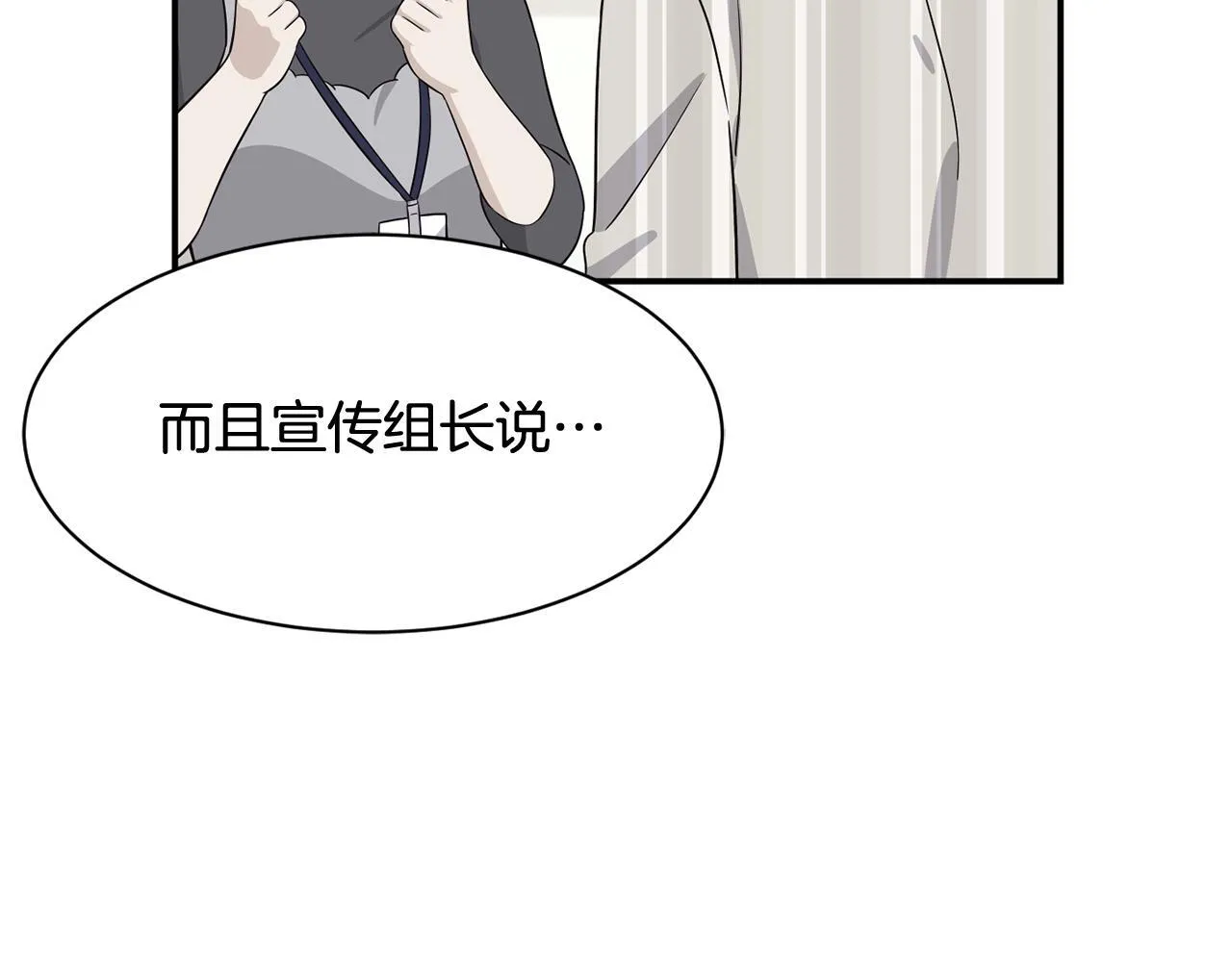 第38话 音源发布 第25页