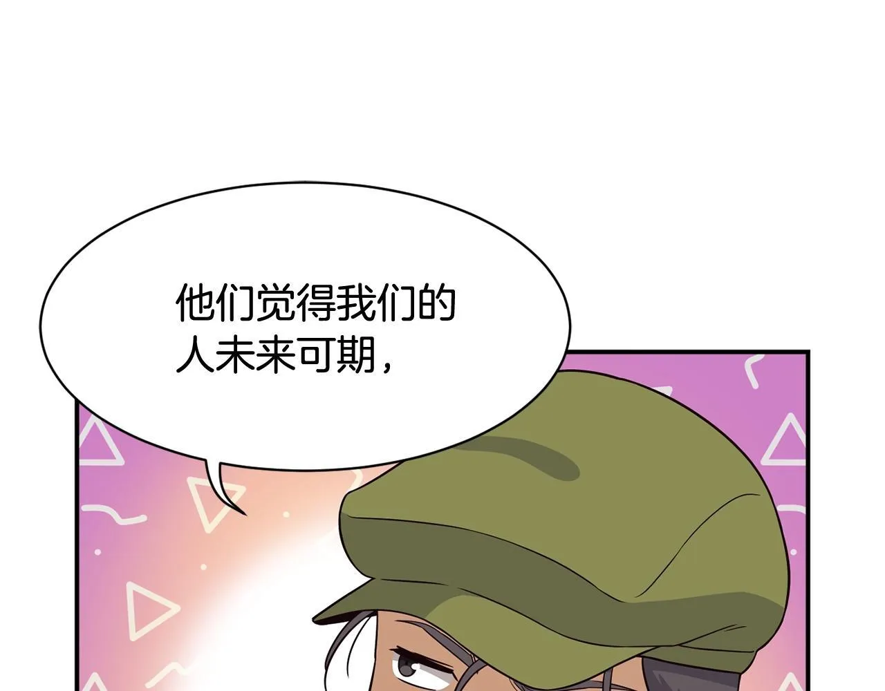 第38话 音源发布 第26页