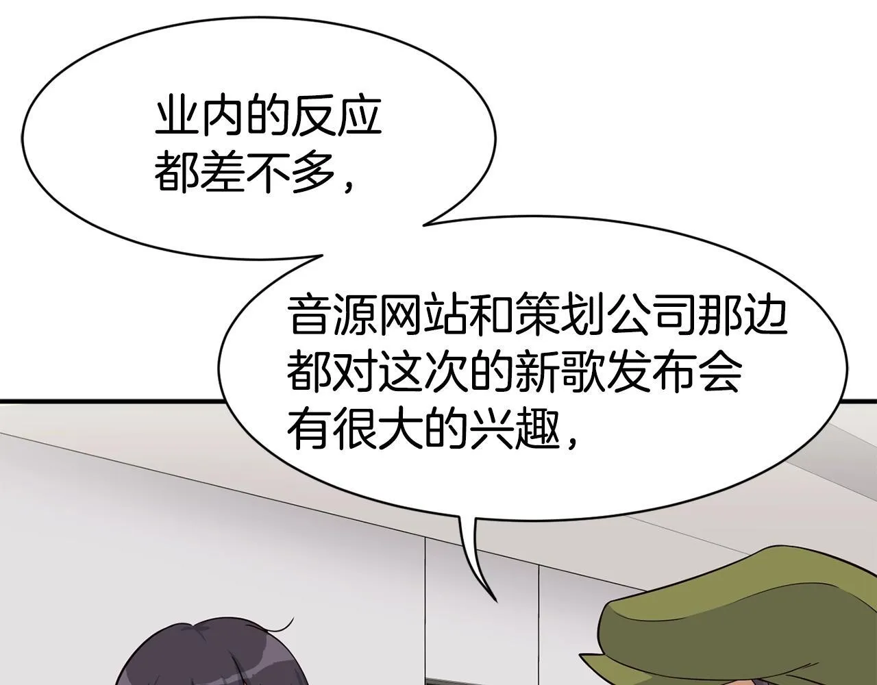 第38话 音源发布 第30页