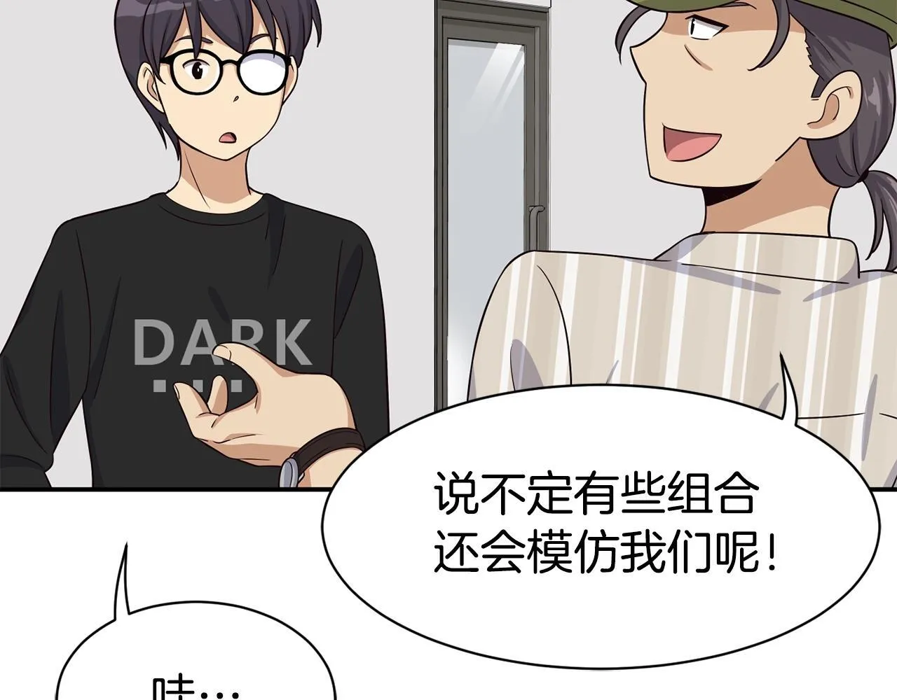 第38话 音源发布 第31页