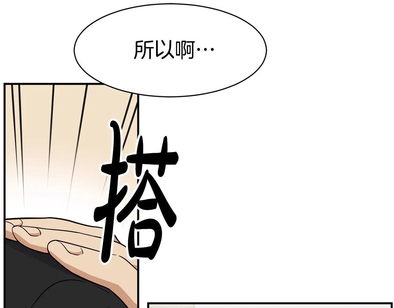 第38话 音源发布 第33页