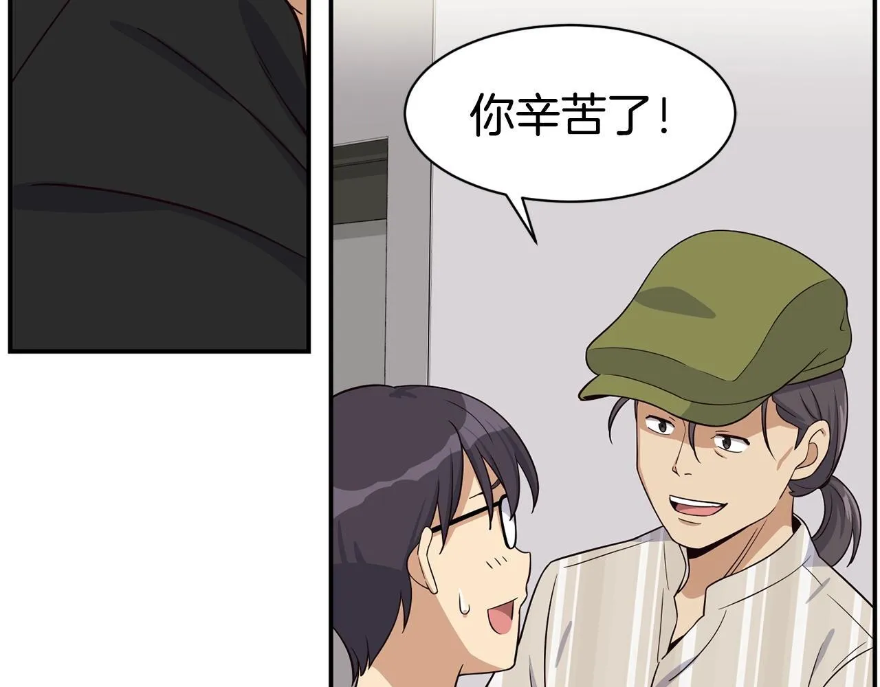 第38话 音源发布 第34页