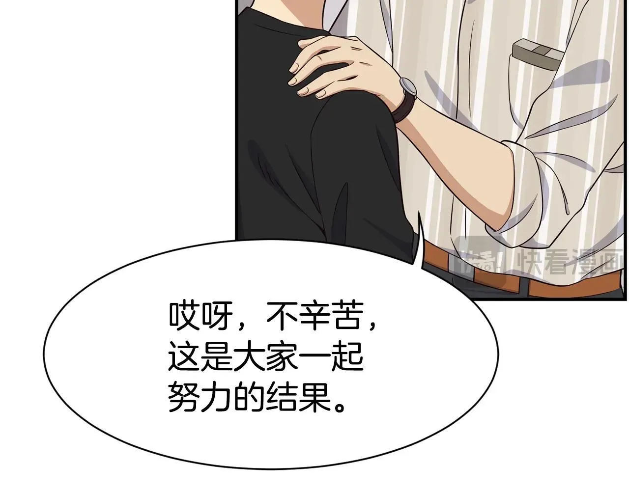 第38话 音源发布 第35页