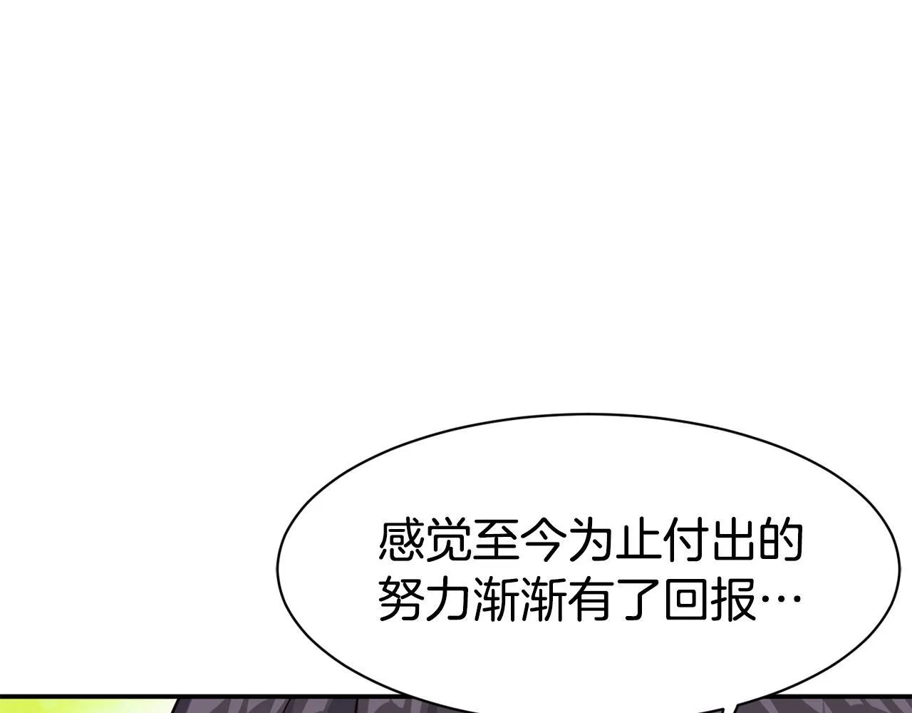 第38话 音源发布 第36页