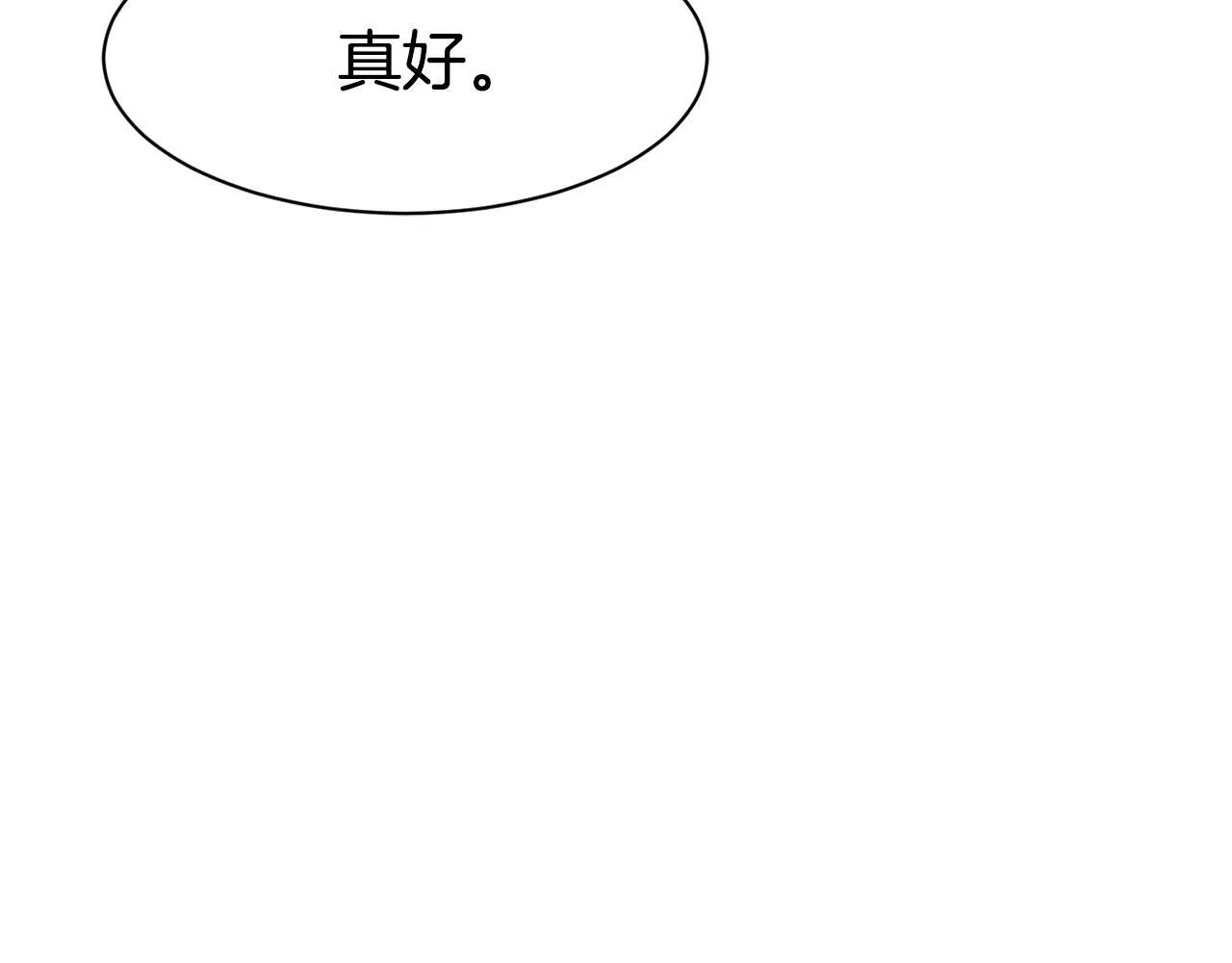 第38话 音源发布 第38页