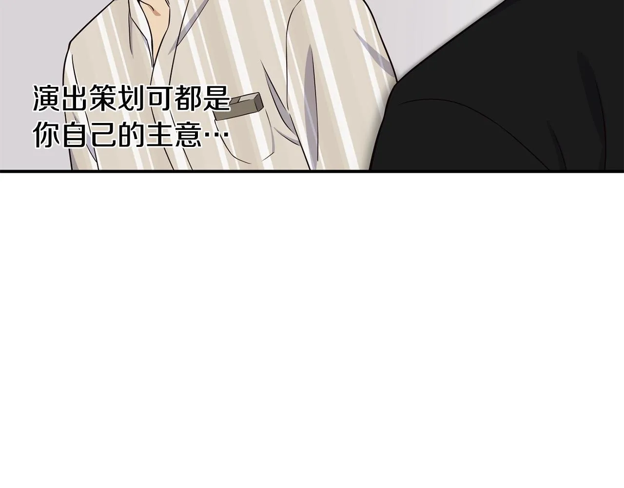 第38话 音源发布 第40页