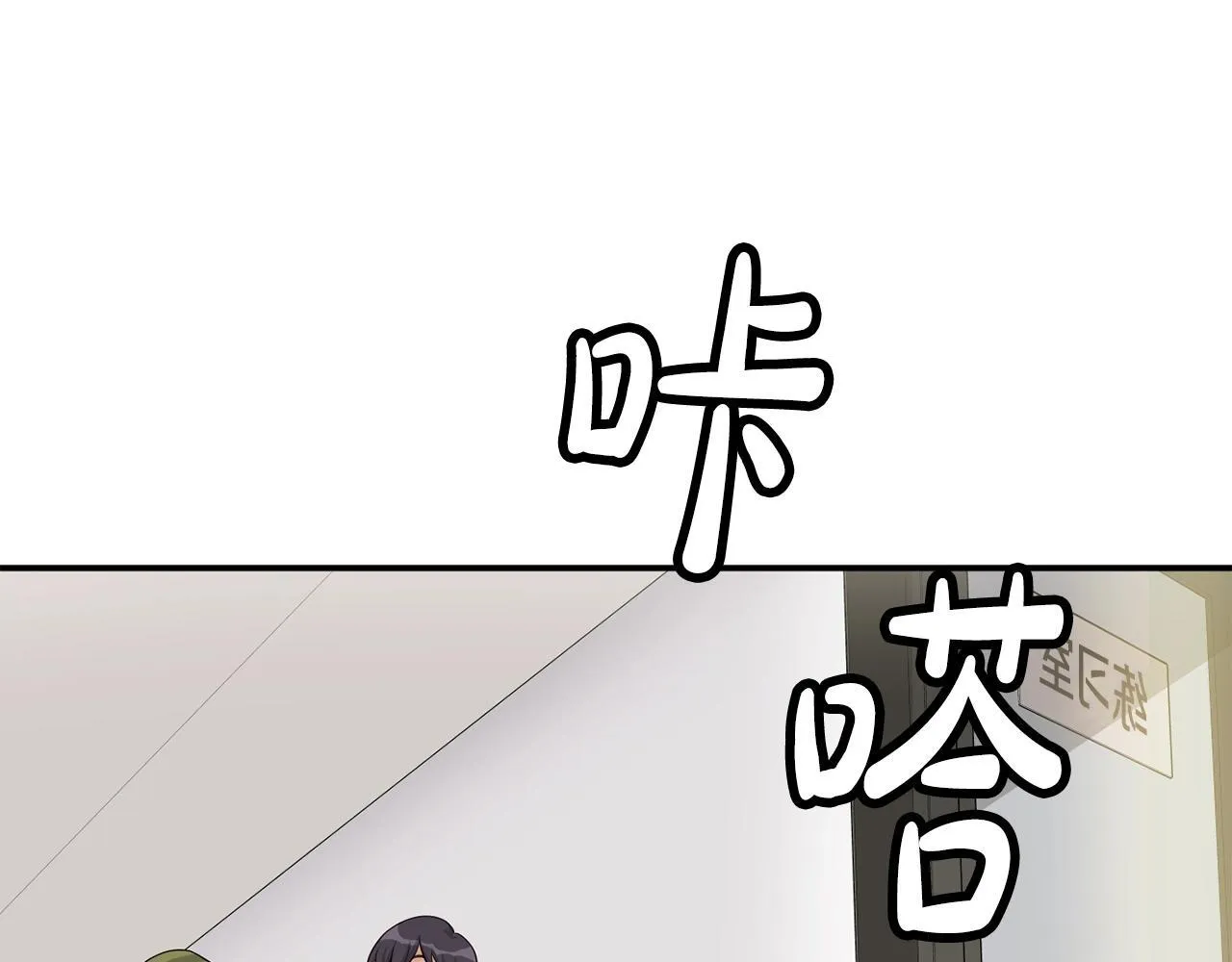 第38话 音源发布 第41页