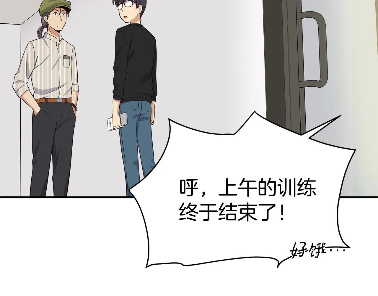 第38话 音源发布 第42页