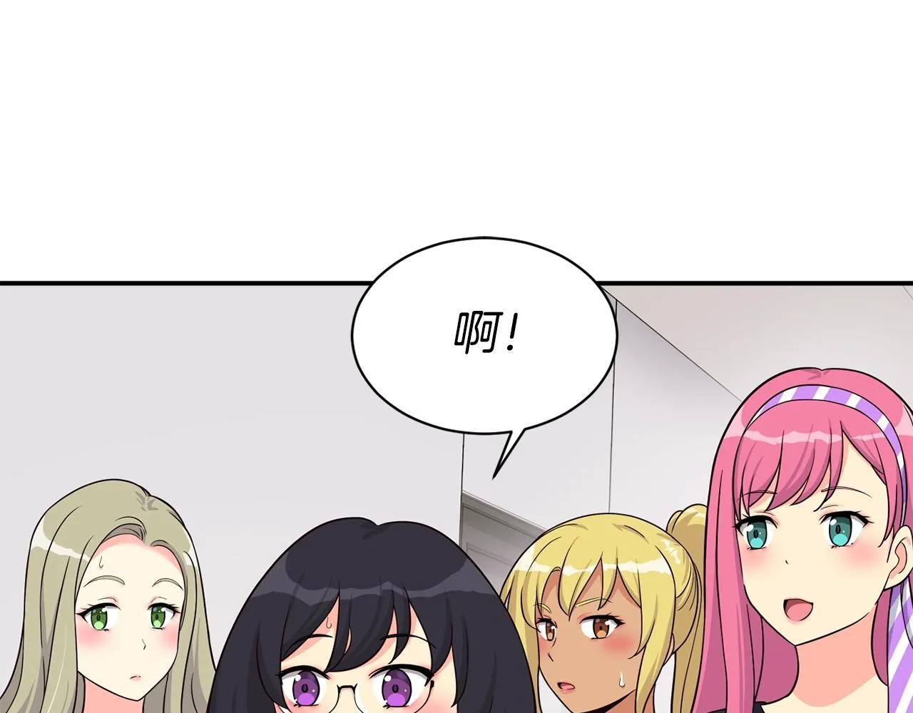 第38话 音源发布 第44页