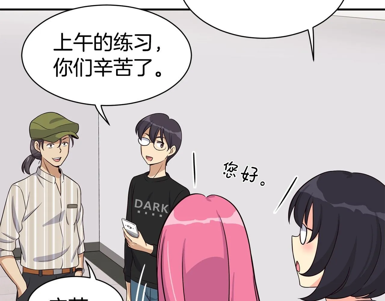 第38话 音源发布 第47页