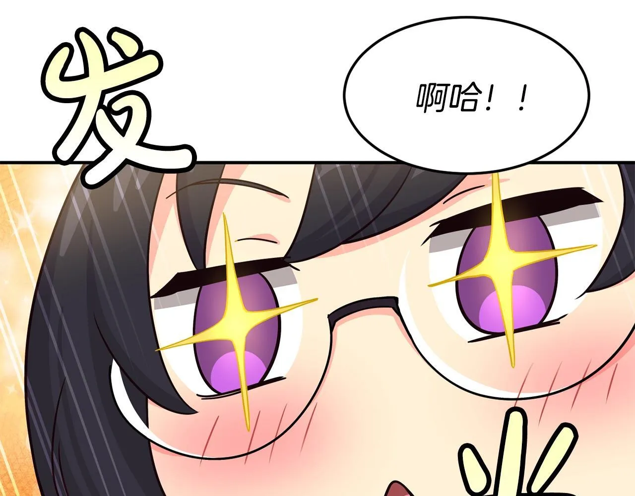 第38话 音源发布 第51页