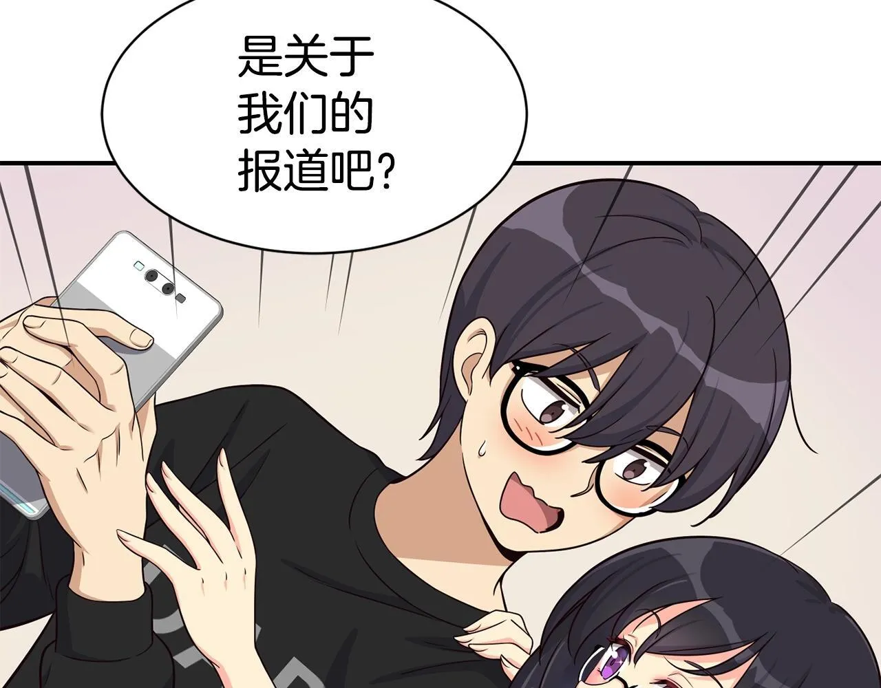 第38话 音源发布 第53页