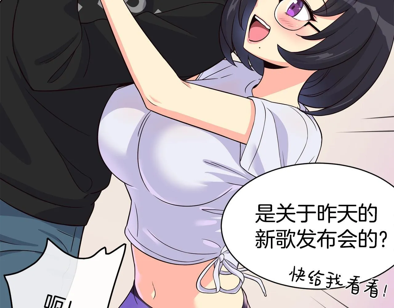 第38话 音源发布 第54页