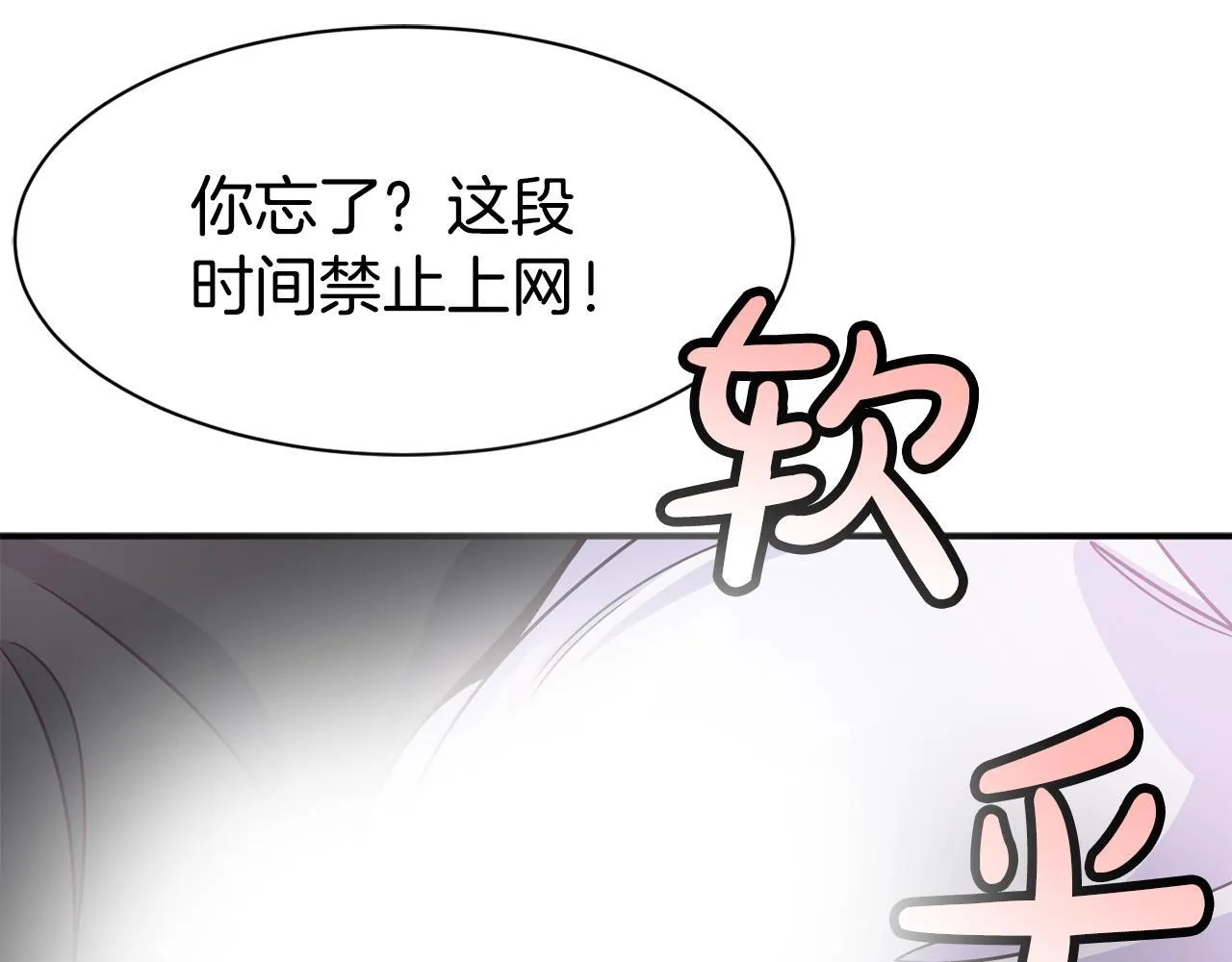 第38话 音源发布 第57页