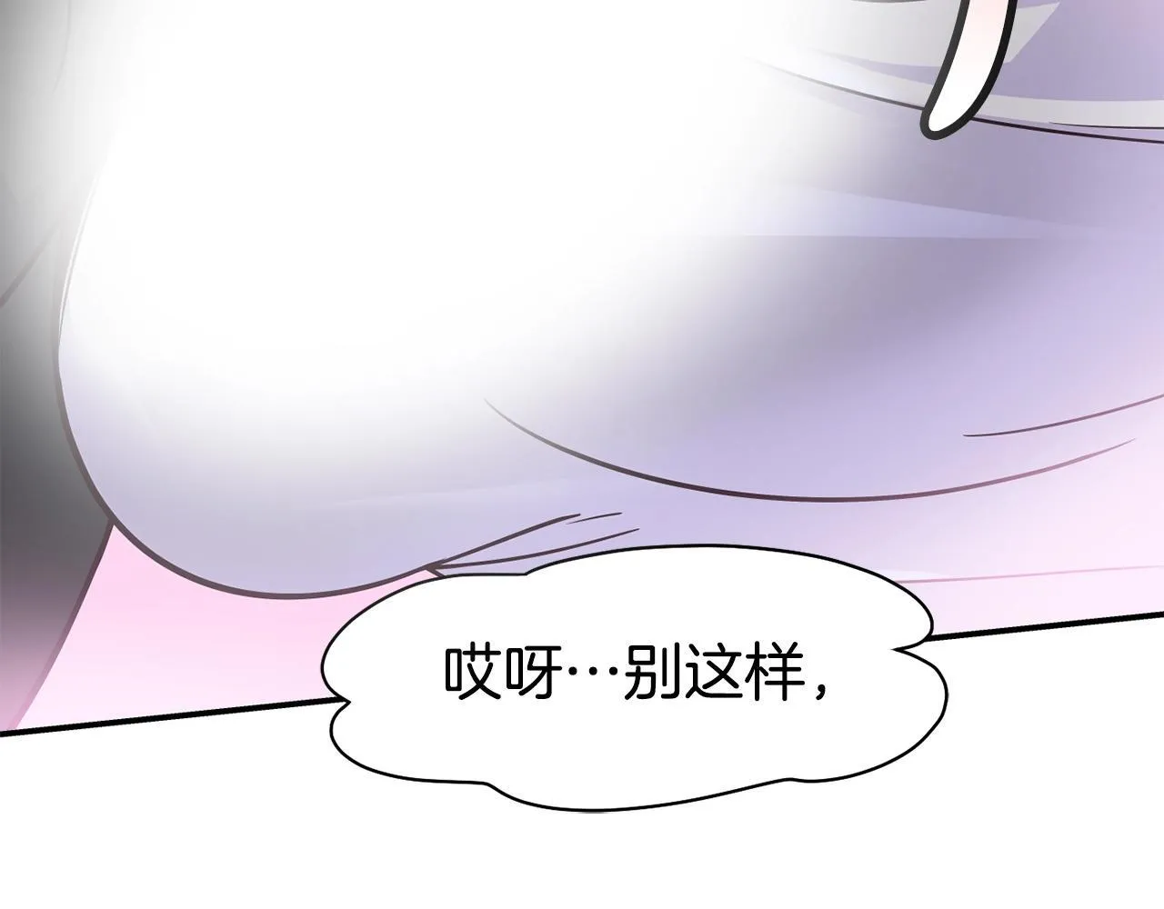 第38话 音源发布 第58页
