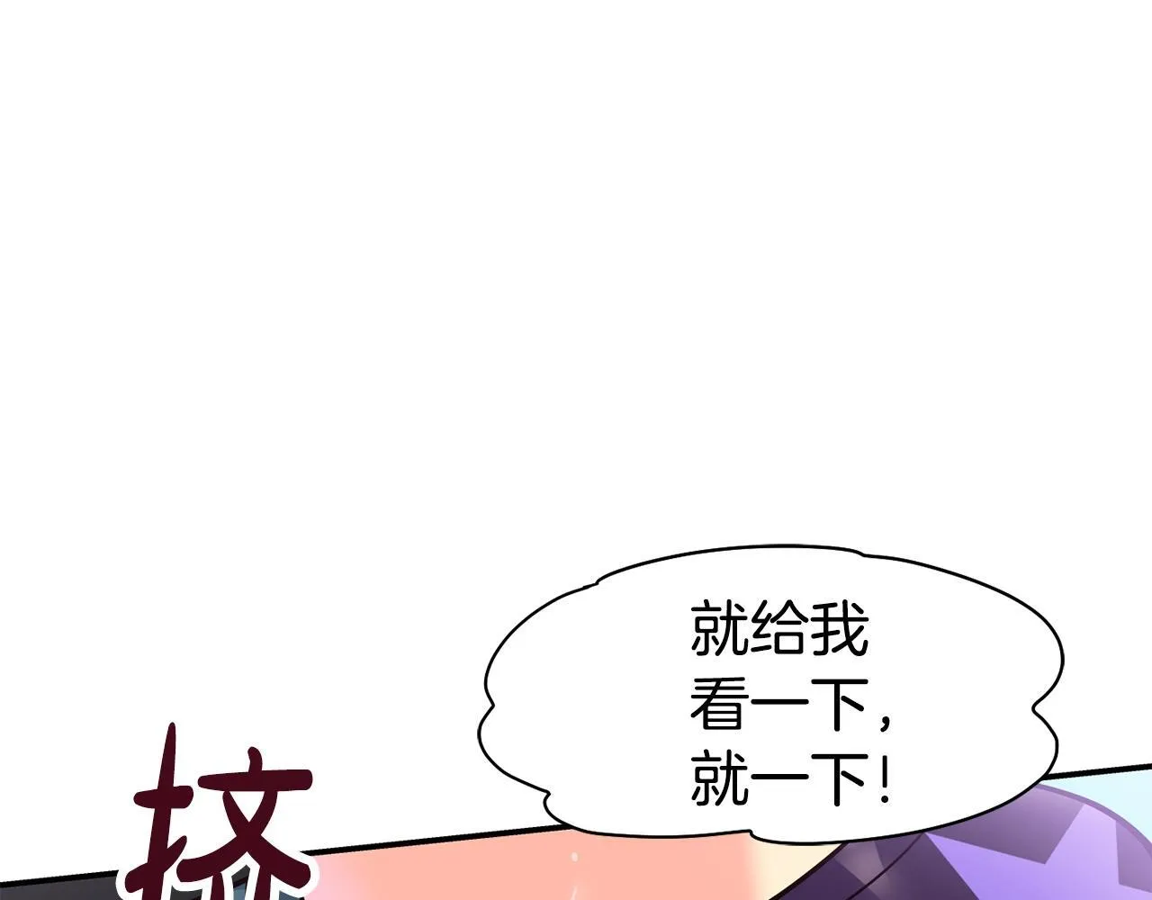 第38话 音源发布 第59页