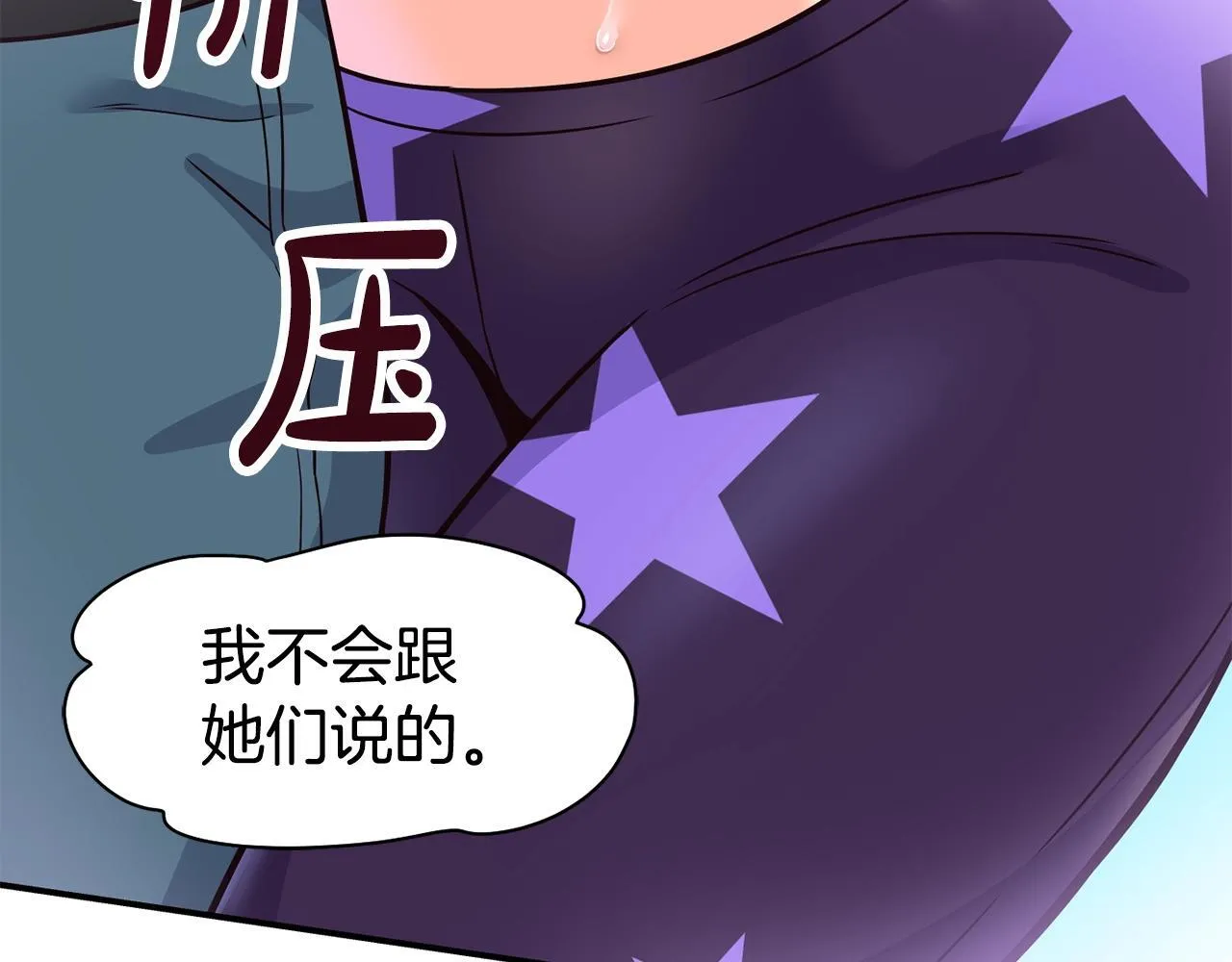 第38话 音源发布 第60页