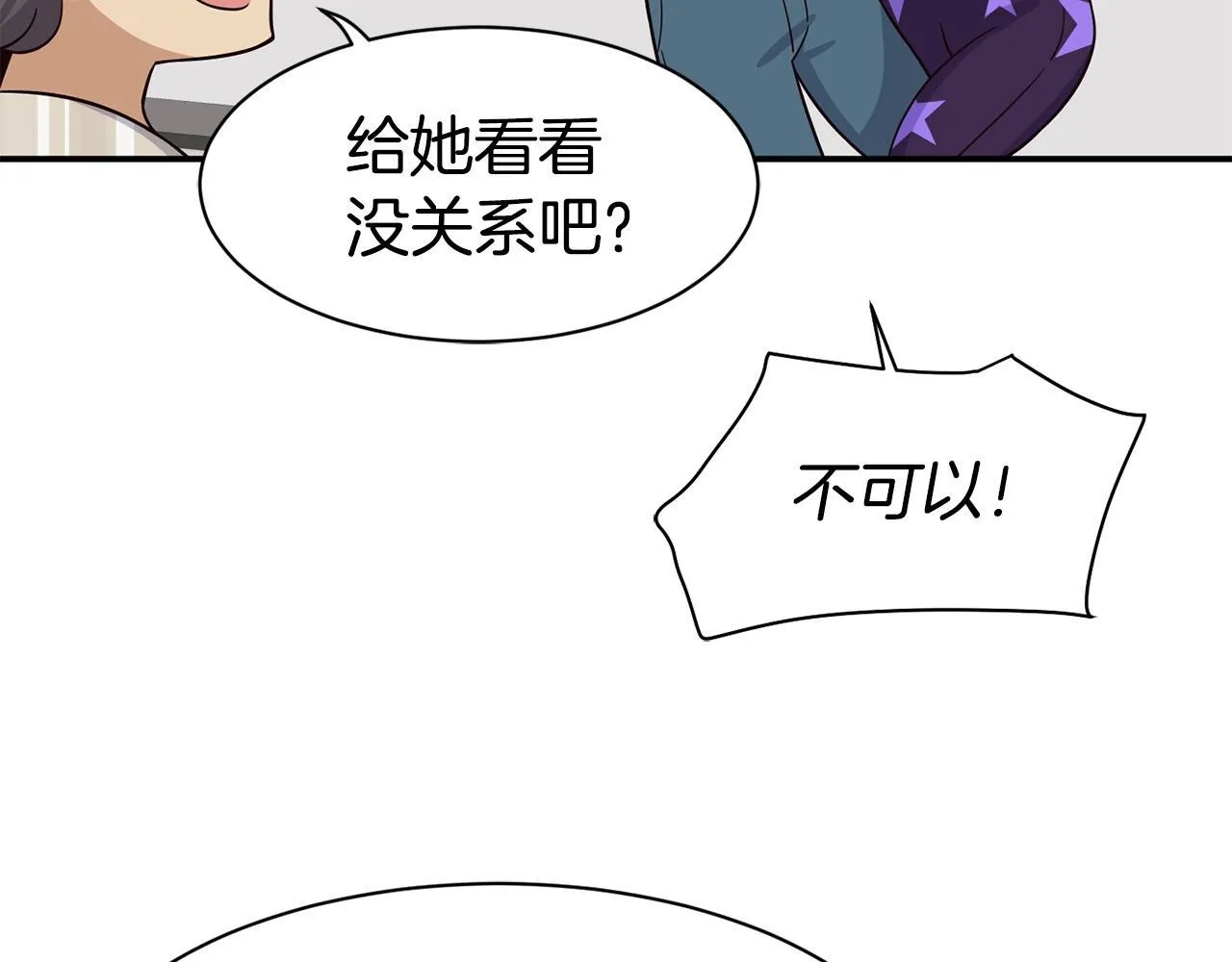 第38话 音源发布 第63页