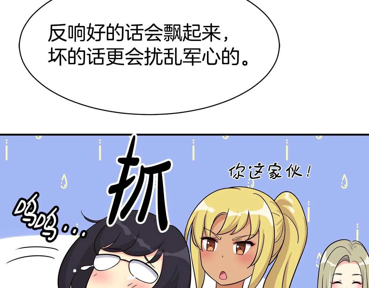 第38话 音源发布 第64页