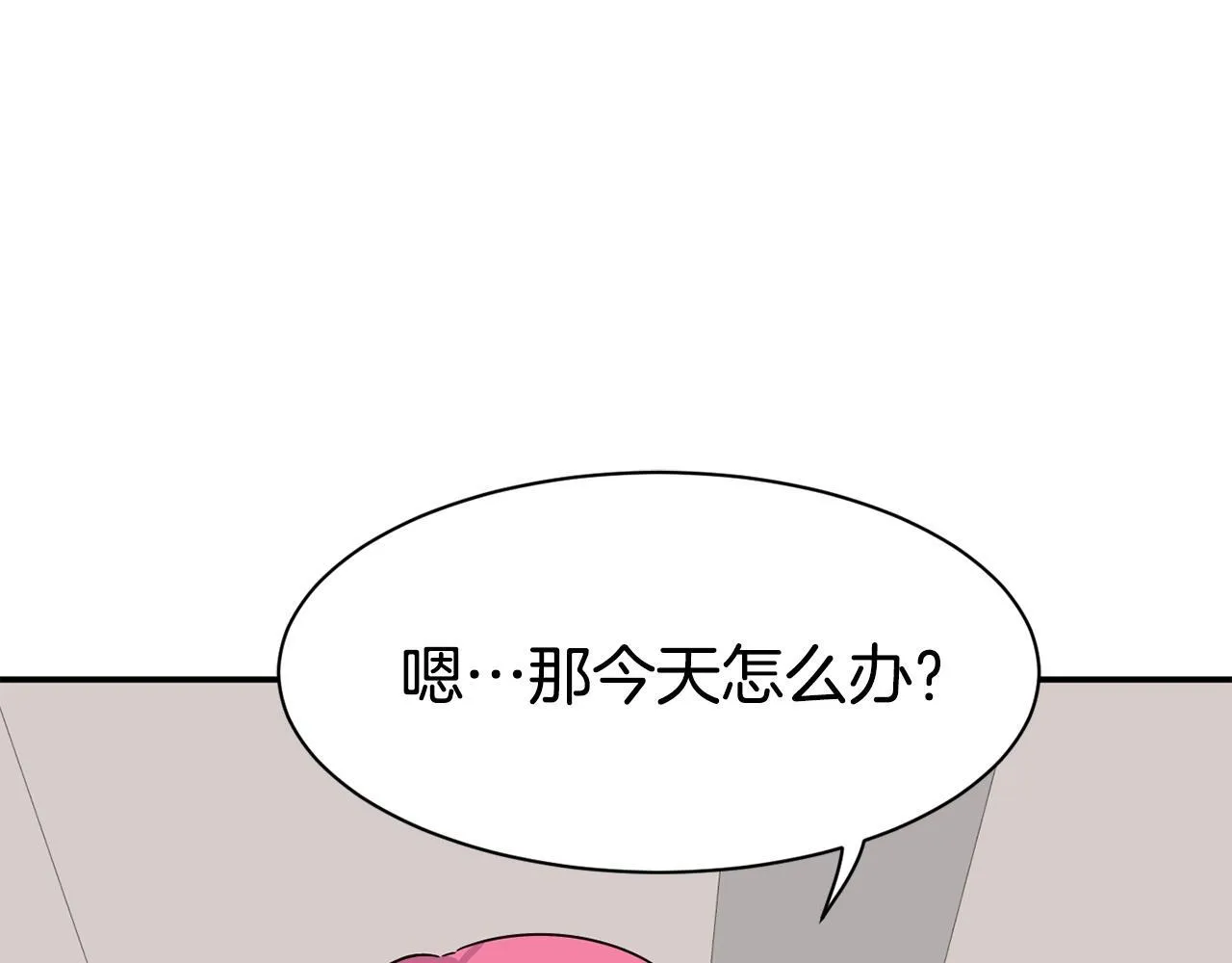 第38话 音源发布 第66页