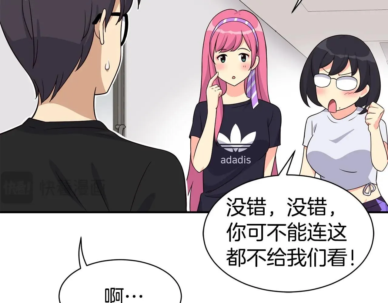 第38话 音源发布 第71页