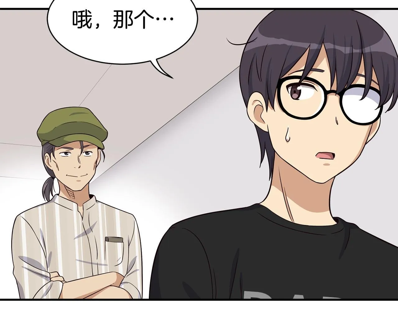 第38话 音源发布 第73页