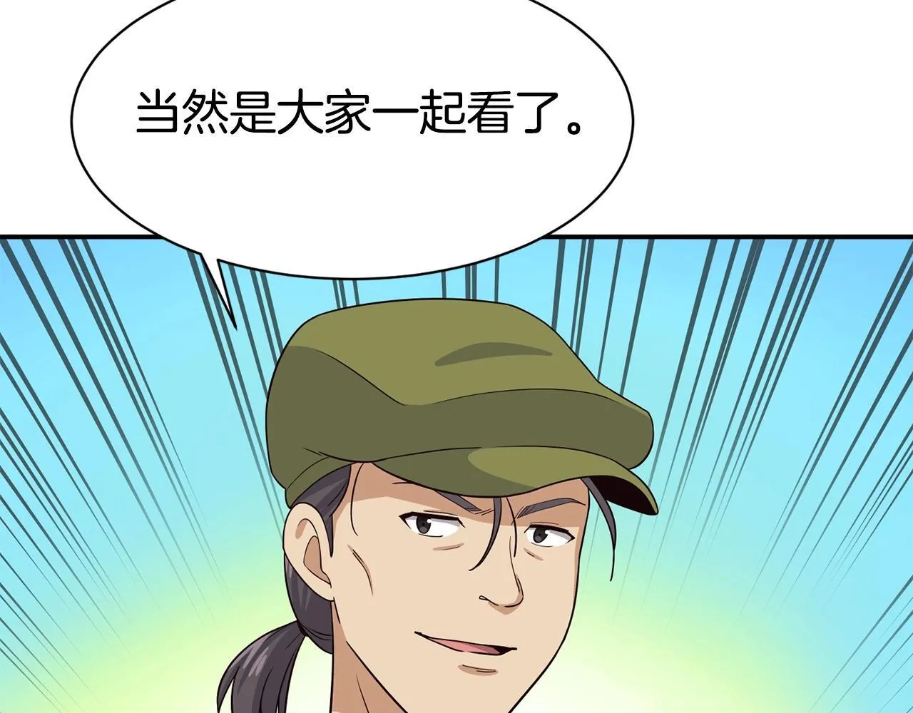 第38话 音源发布 第75页