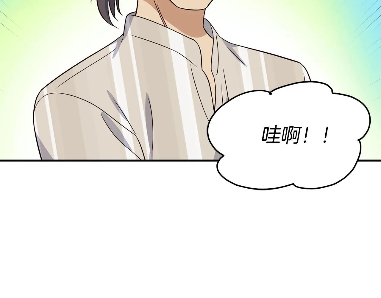 第38话 音源发布 第76页